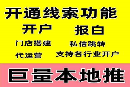 信息流推广开户案例分析：优化广告投放策略